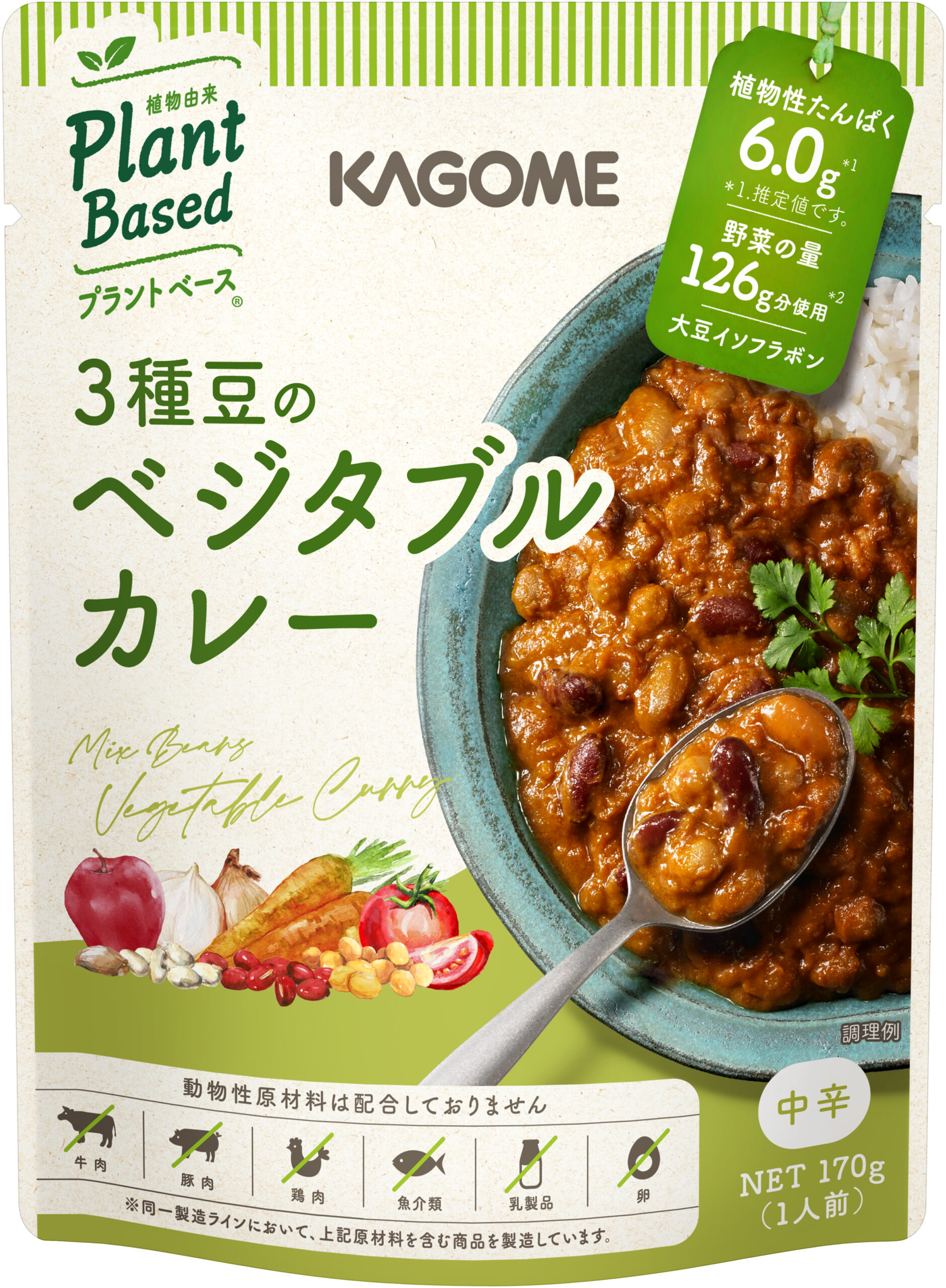 ３種豆のベジタブルカレー
