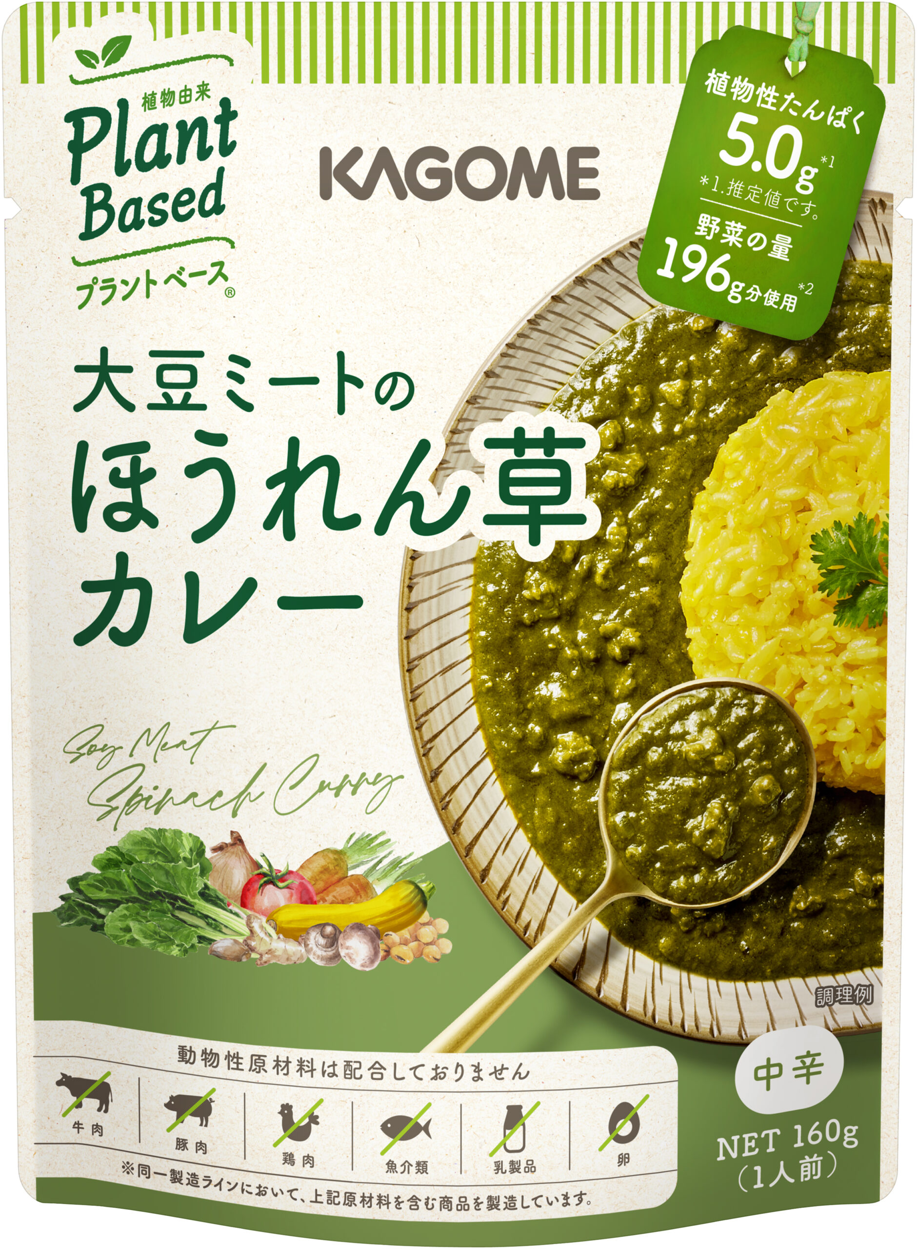 大豆ミートのほうれん草カレー