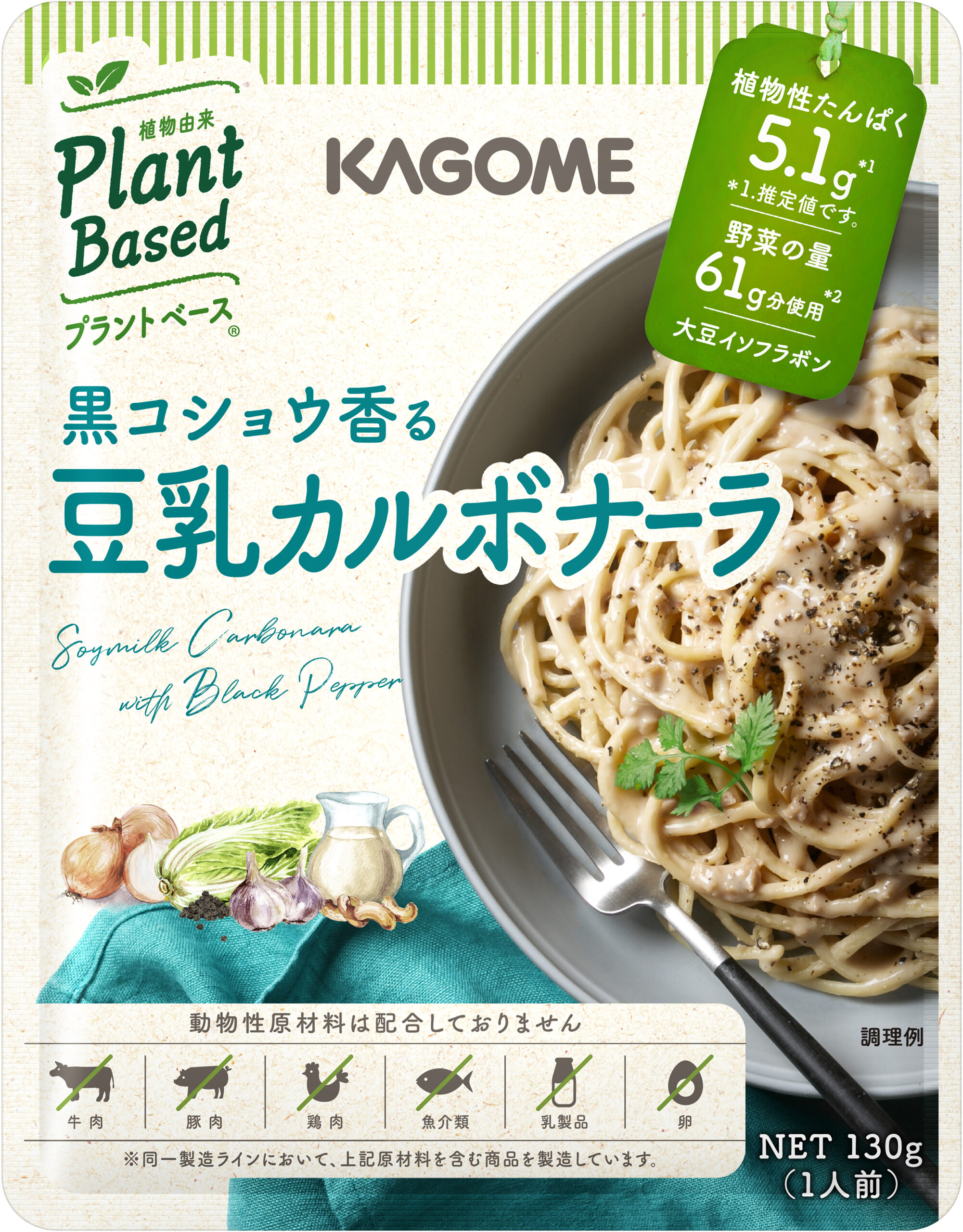 黒コショウ香る　豆乳カルボナーラ