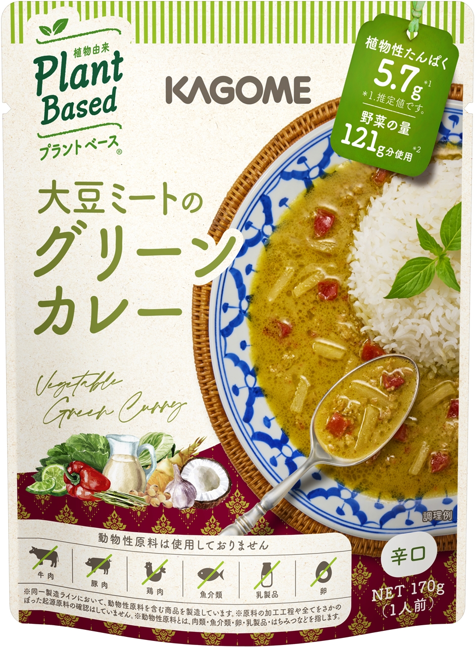 大豆ミートのグリーンカレー
